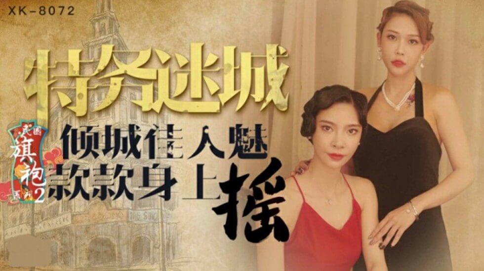教师～淫辱の教室2免费观看_欧美电影高清电影大全在线_深夜在线
